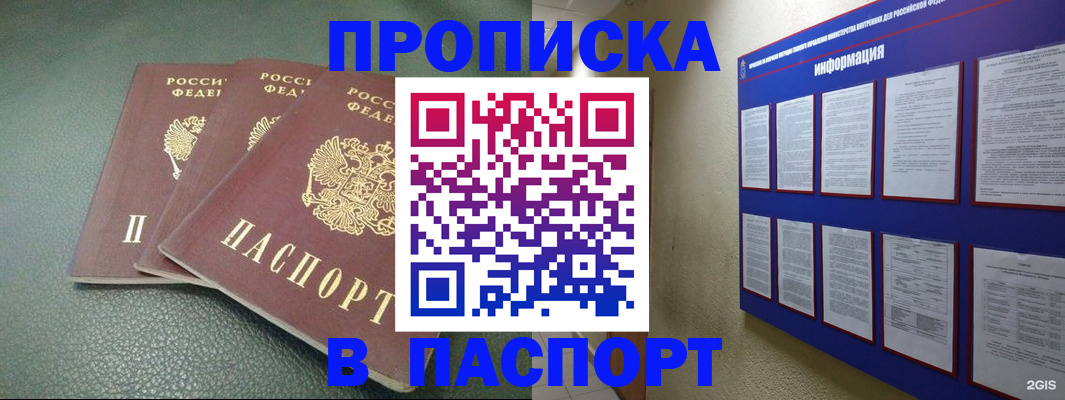 временная регистрация гарантия в Карабаново