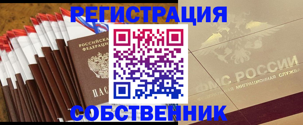 временная прописка в Карабаново