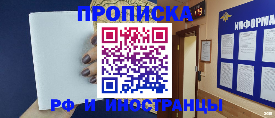 временная регистрация законно в Карабаново