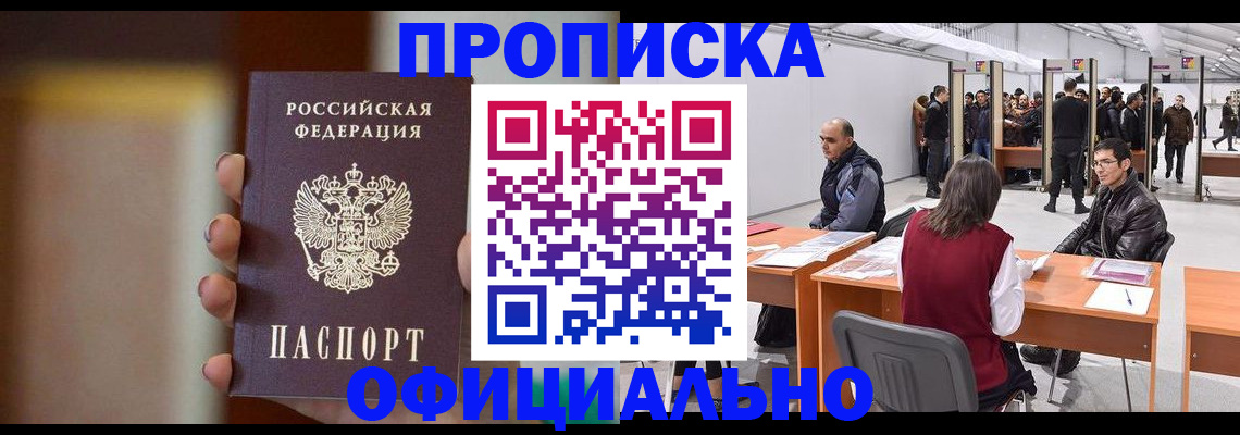 временная регистрация купить в Карабаново